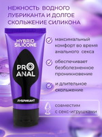 Гибридный анальный лубрикант ProAnal - 50 гр.