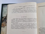 "Танк". Подарочная книга. Первое издание. 1954г. В эксклюзивном кожаном переплете