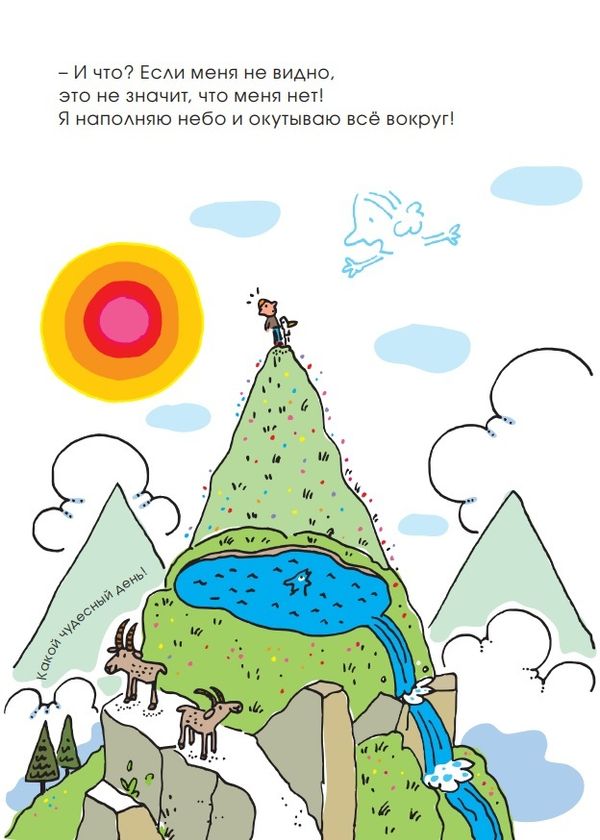 А где же Воздушная синьора?