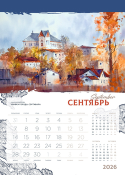 Календарь 2026. Ладога. Сортавала.