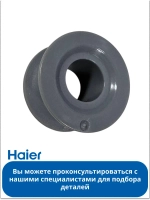 Ролик для посудомоечной машины Haier  0120200871A