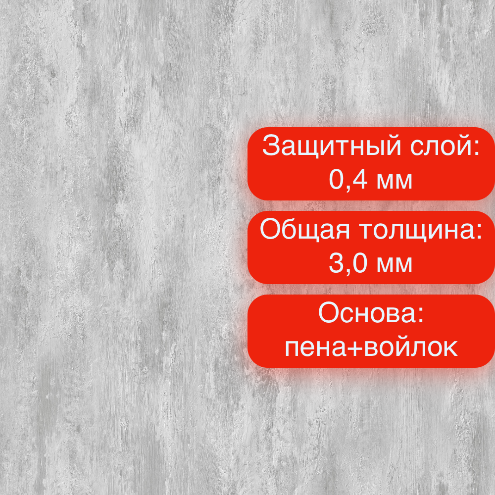 Линолеум Energy Landau 2