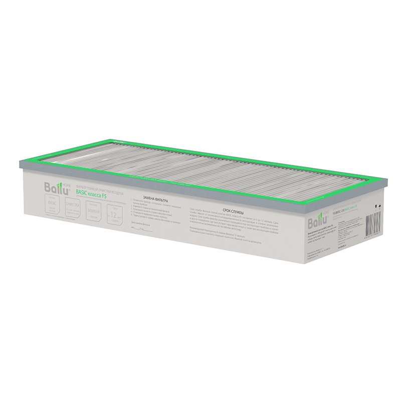 Фильтр тонкой очистки BASIC F5 FH-BMAC-200 для мультикомплекса Ballu Air Master