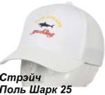 Бейсболка Paul&Shark стрейч