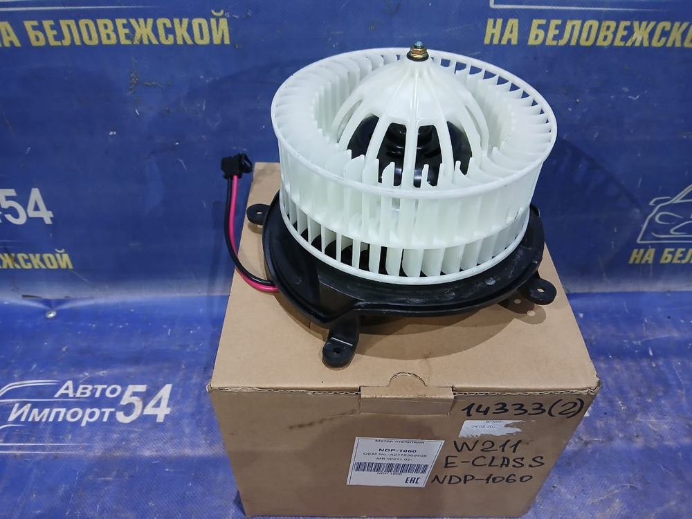 Моторчик печки MERCEDES BENZ E-CLASS 2002-2009