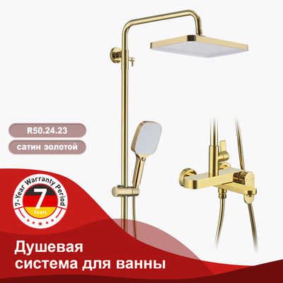 Душевая система для ванны RAGLO R50.24.23