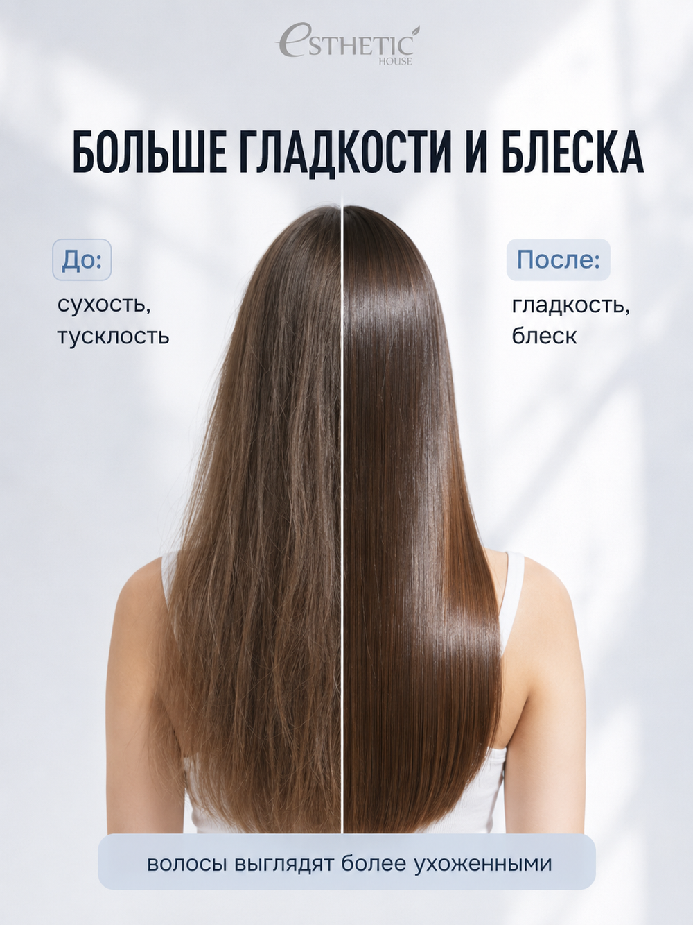 [ESTHETIC HOUSE] Масло для волос УВЛАЖНЯЮЩЕЕ CP-1 Aquaxyl Complex Hydrating Hair Oil, 100мл