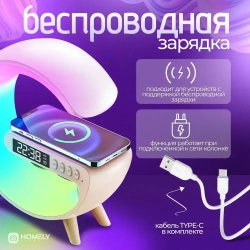 Ночник светильник настольный светодиодный с беспроводной зарядкой, часы электронные настольные с колонкой Bluetooth