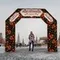 Надувная арка трапеция "С Масленицей"