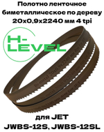 Полотно ленточное биметаллическое по дереву 20х0,9х2240 мм 4tpi для JET JWBS-12S, JWBS-12SL