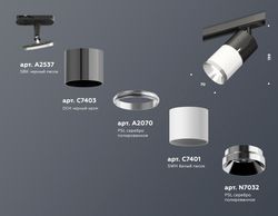Ambrella Комплект трекового светильника Track System XT7401050