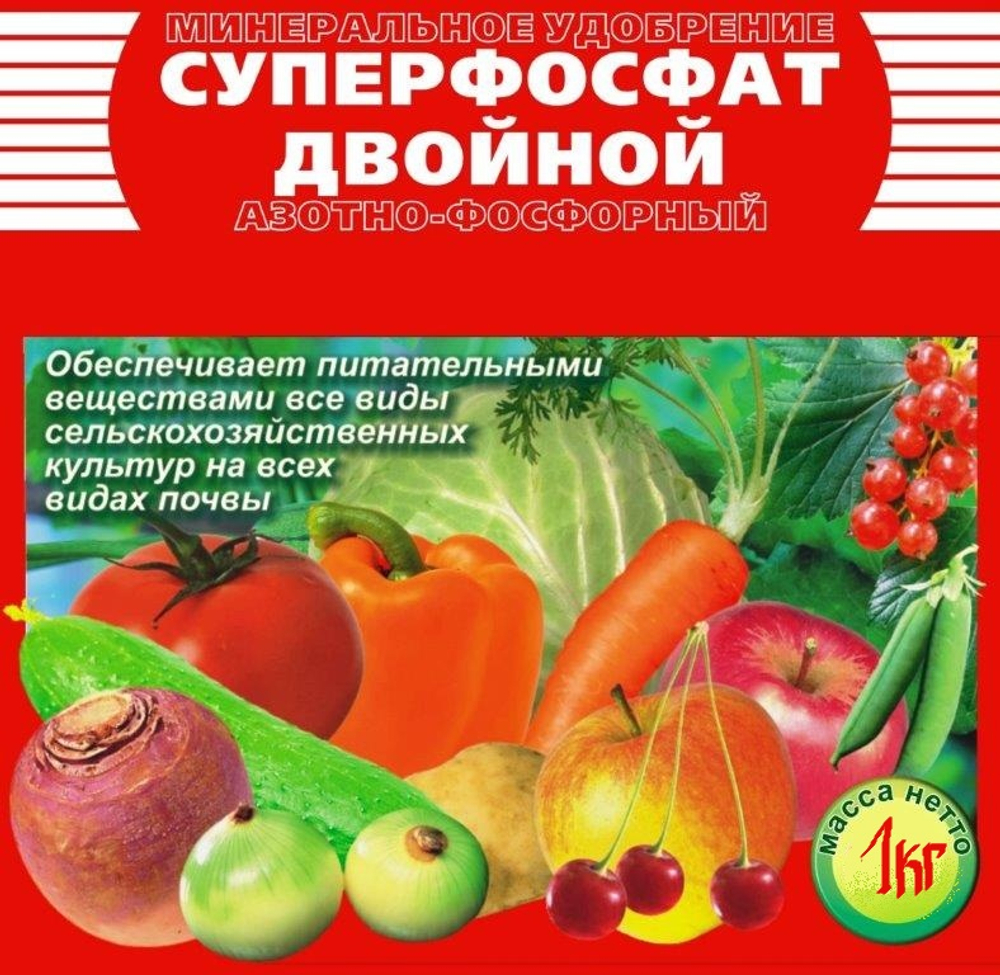 Удобрение Суперфосфат двойной 1кг (ПЕРМЬ)