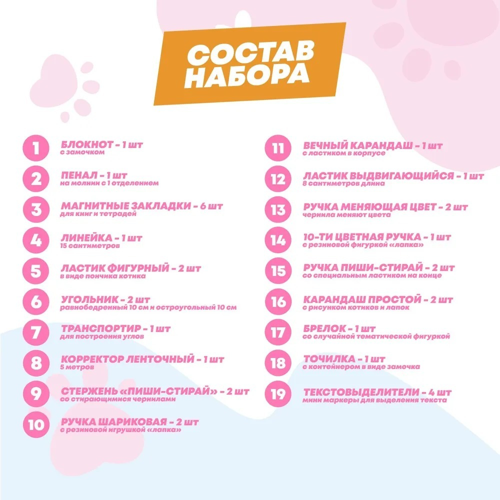 Подарочный канцелярский школьный набор 34 предмета Котики, MC-Basir, Большой бокс с канцелярией для девочек 2025, милый подарок на Новый год и День рождения