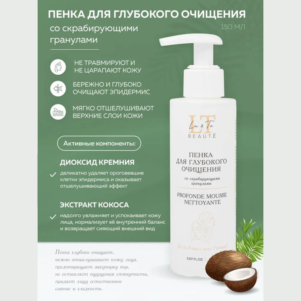 Набор(Увл.эссенция для лица,крем для рук,крем-баттер для тела,увл.патчи для кожи вокруг глаз,пенка для глуб.очищ.со скраб.гранулами,пэды-60шт+массажер La and Te beaute LT3