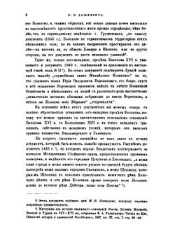 Университетские известия | Н.П. Дашкевич