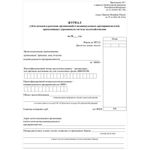 Книга учёта доходов и расходов (упрощёнка), 20 л.,Учитель