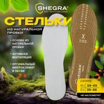 Стельки для обуви из натуральной пробки, универсальный размер 34-45 / EU 35-46, с линиями выреза, SHEGRA, 700734