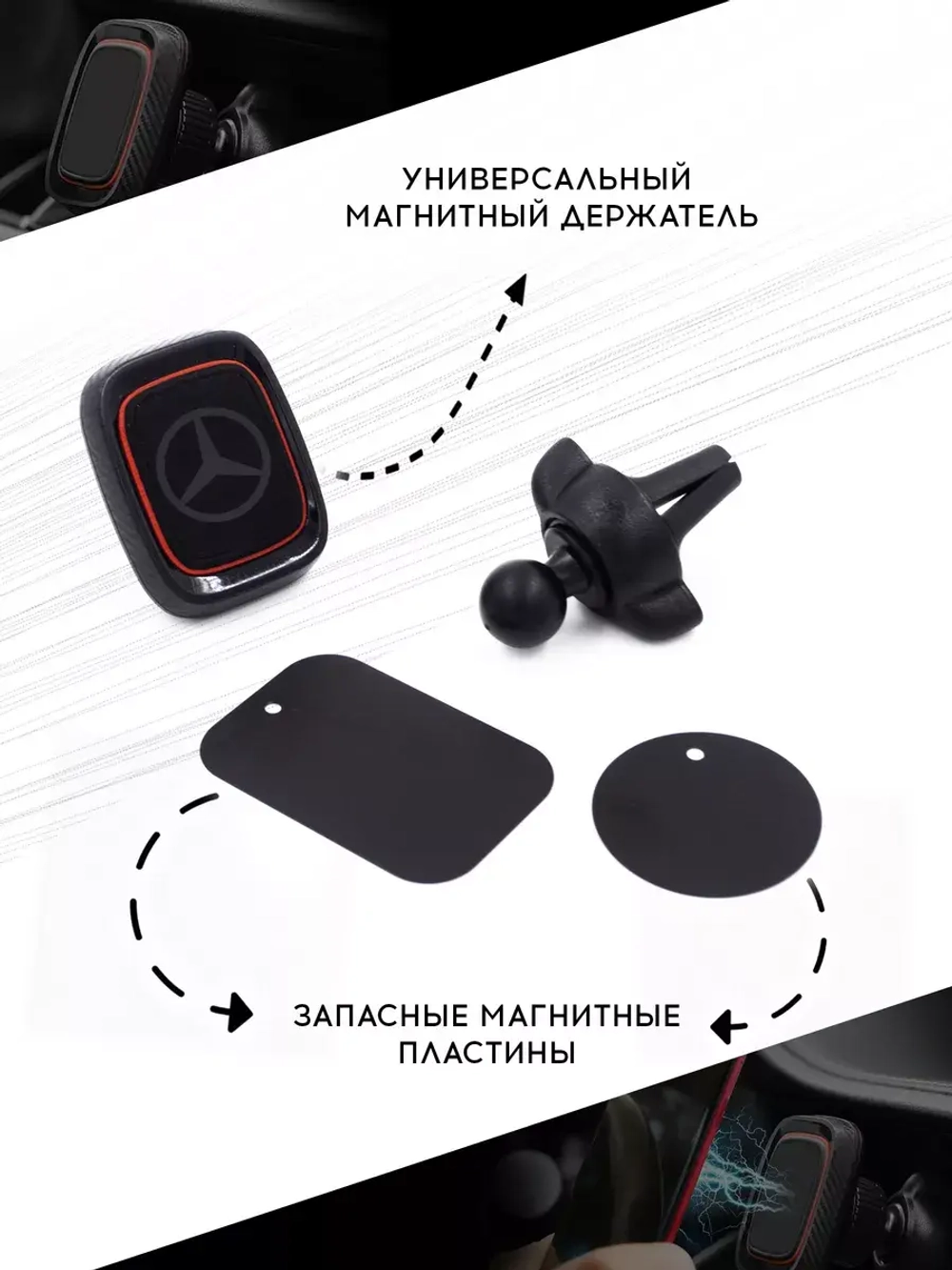 Набор автомобилиста Мерседес