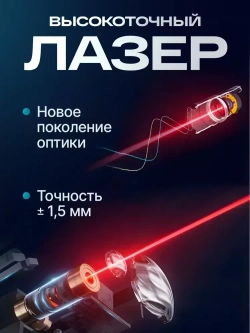 Лазерный дальномер рулетка с чехлом 50 метров