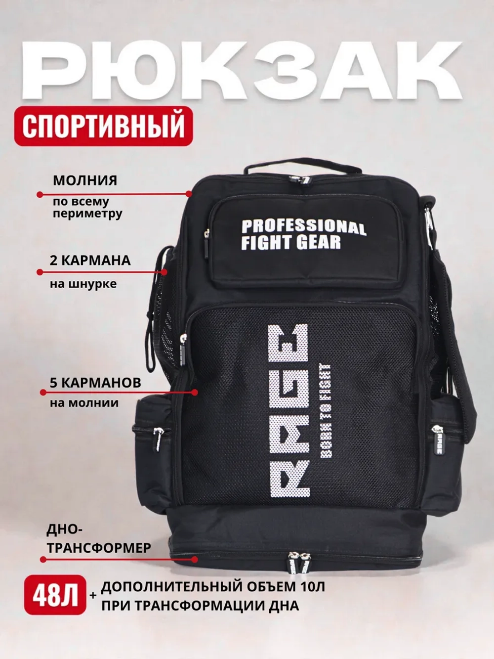 Рюкзак спортивный для мма