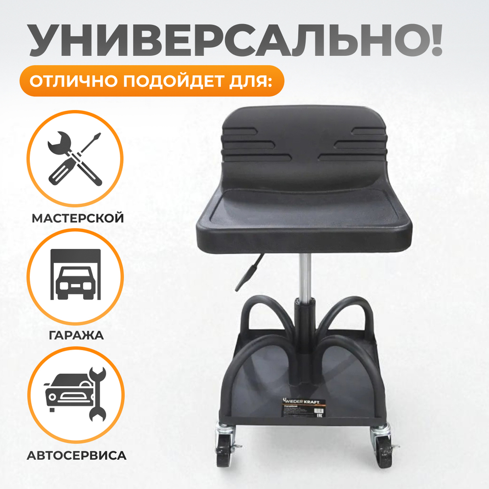 WDK-86018 Стул рабочий