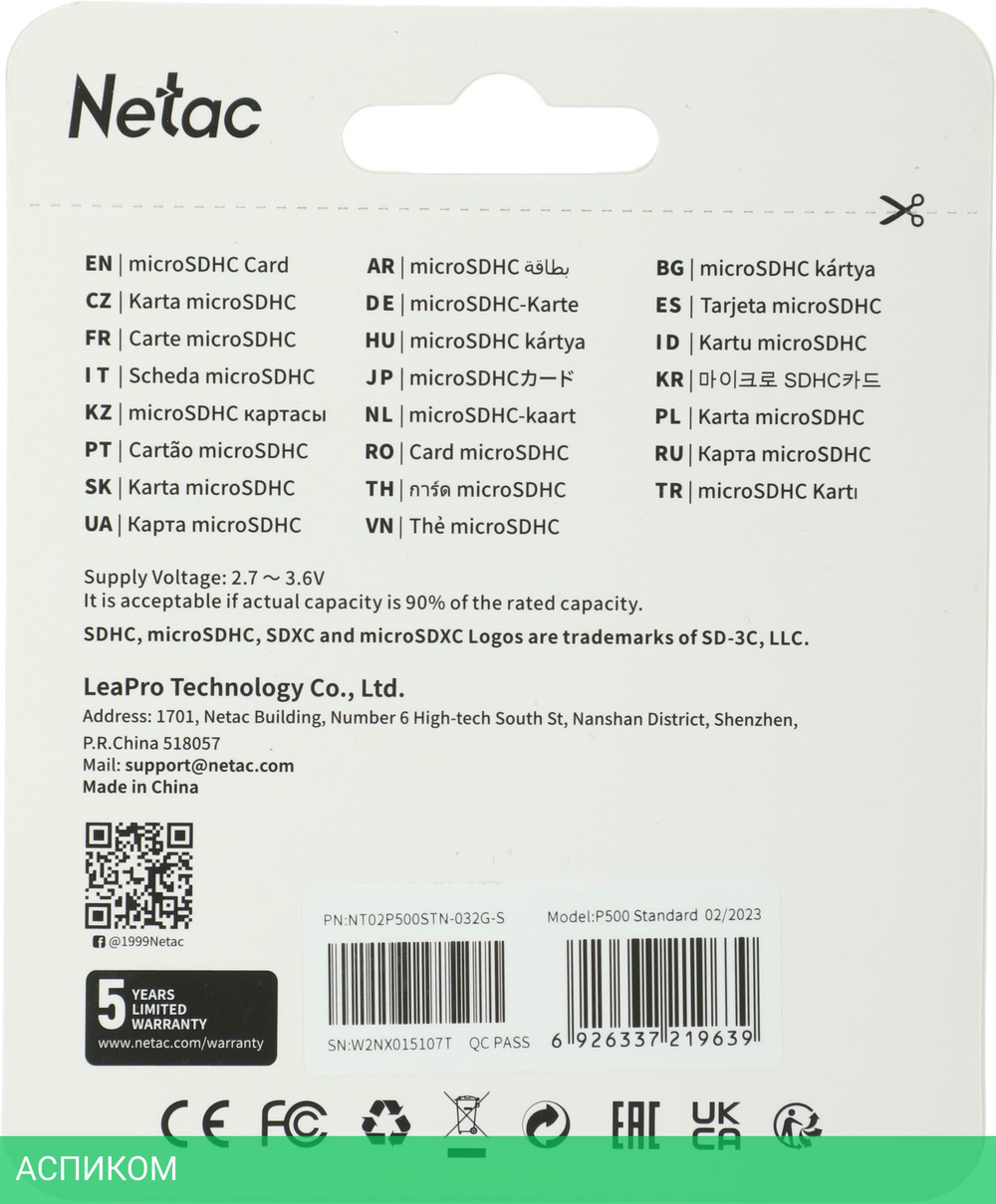 Карта памяти Netac P500 Standard 32GB (NT02P500STN-032G-S)