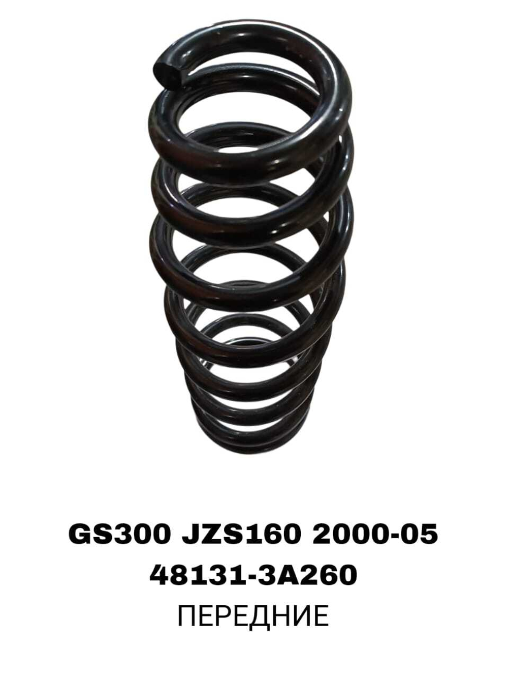 ПРУЖИНЫ GS300 JZS160 2000-05