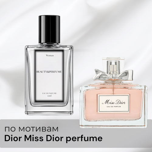 По мотивам Dior Miss Dior perfume
