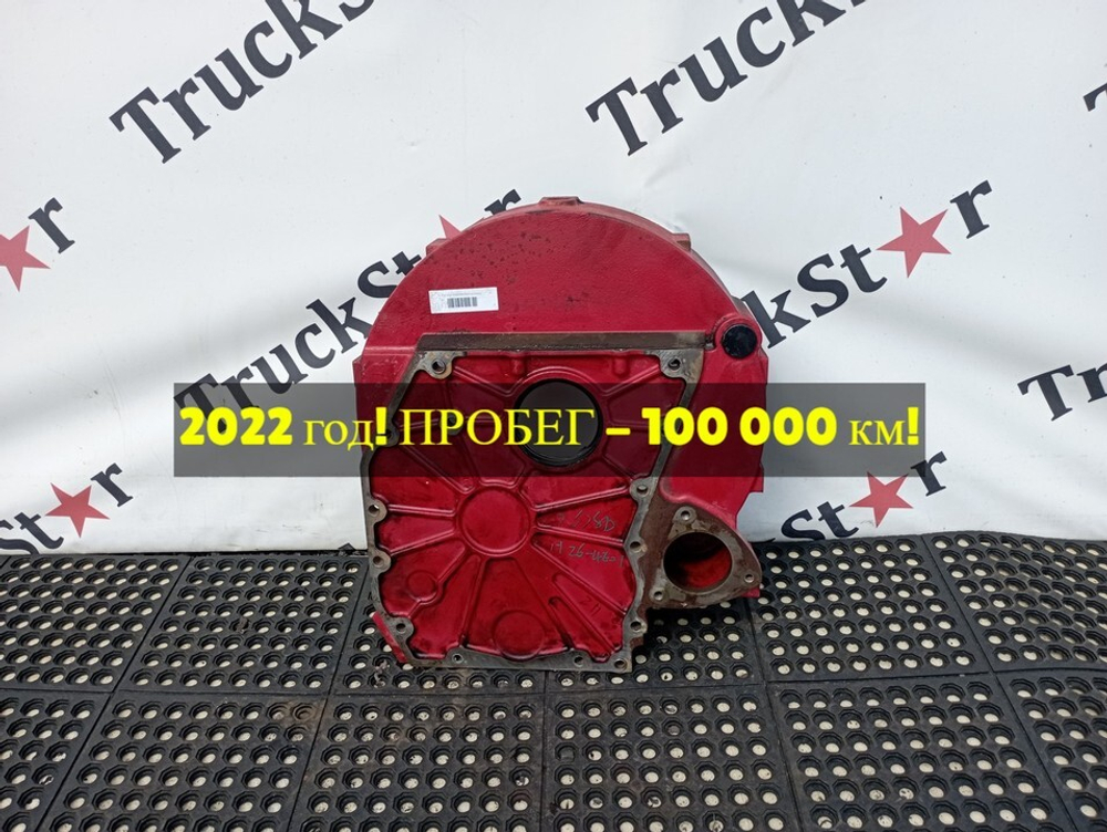 Кожух маховика 2022г.