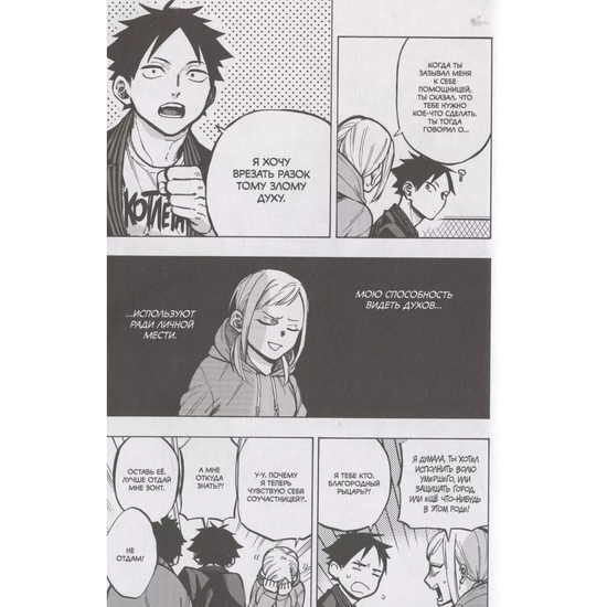 Манга Детективное агентство города призраков. Загадочные истории. Том 1