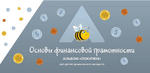 Целевой комплект игровых средств. Познавательное развитие: время и пространство