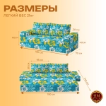 Бескаркасный диван кровать раскладной с подлокотниками "Желтые цветы"