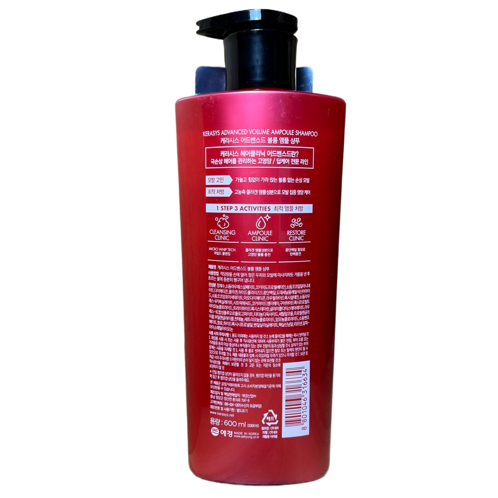 Шампунь Kerasys Advanced Volume Ampoule