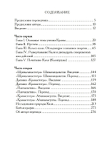 Гимны Кали