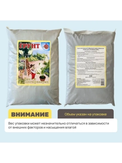 Органический грунт для спатифиллума 2,5 л