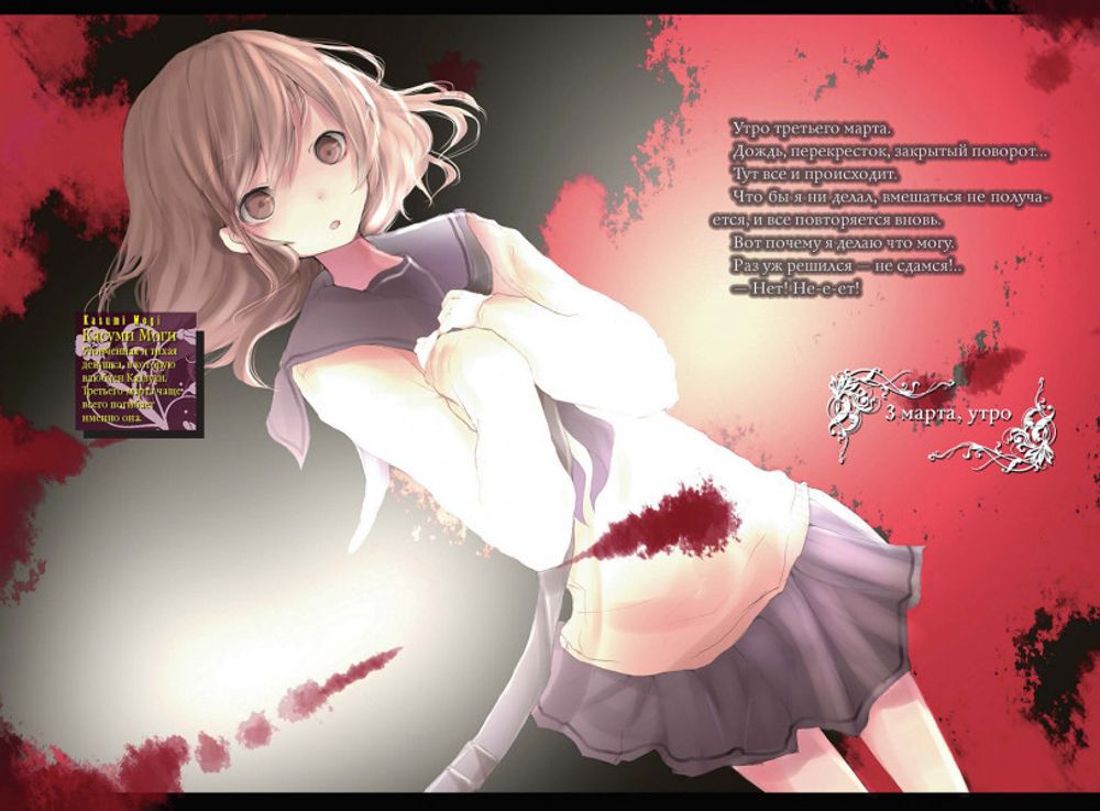 Ранобэ Пустая шкатулка и нулевая Мария. Том 1