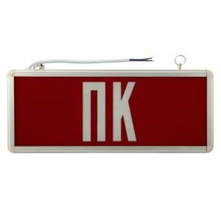 Светильник Аварийный  "ПК" REXANT светодиодный