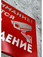 Табличка композит Видеонаблюдение на дом