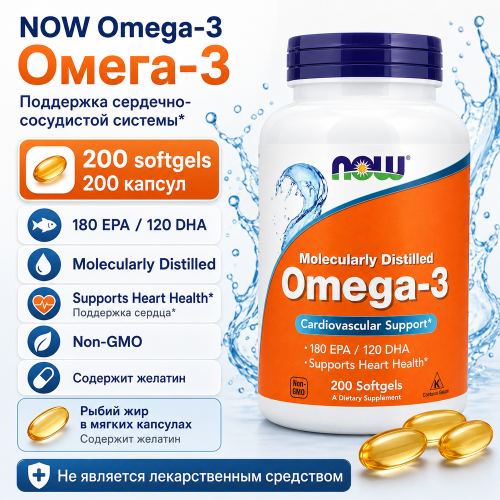 Omega 3 1000 мг