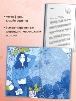 Вселенная под небом Парижа. Непрожитая жизнь