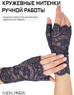 Митенки 0628-с синий