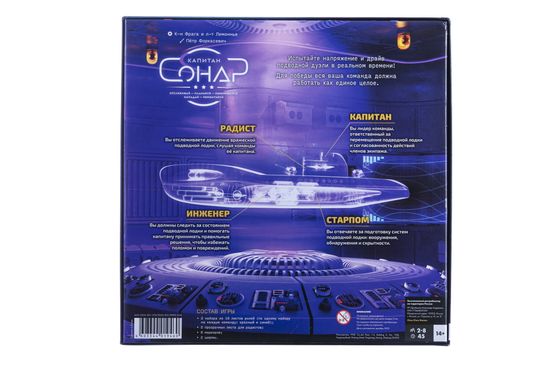 Настольная игра Капитан Сонар 2-е издание
