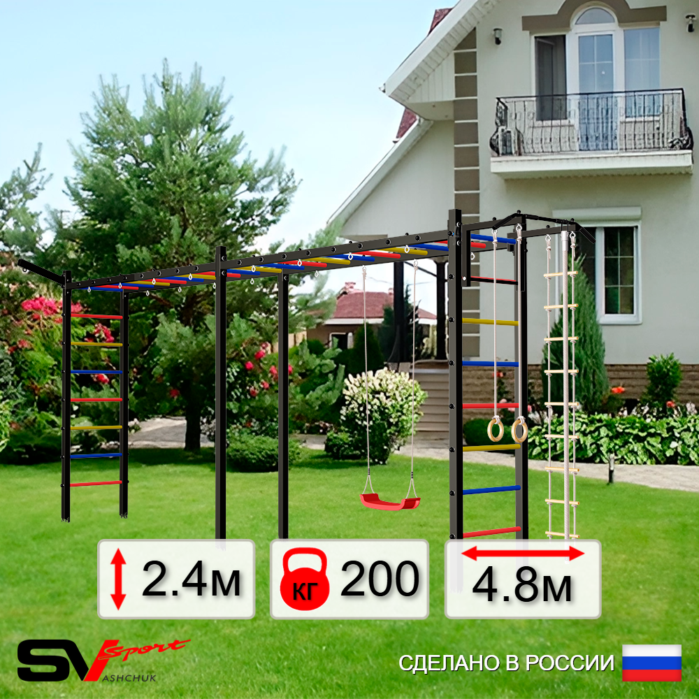 Уличная шведская стенка Sv Sport рукоход х 2 У51411 (Турник/"Лодочка"/Кронш бокс/Канат/кольца/лестница)