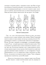 Гнозис Некрономикона. Практическое введение. Цифровая версия