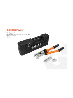 Гидравлический ручной пресс Gigant HMPJ-120с