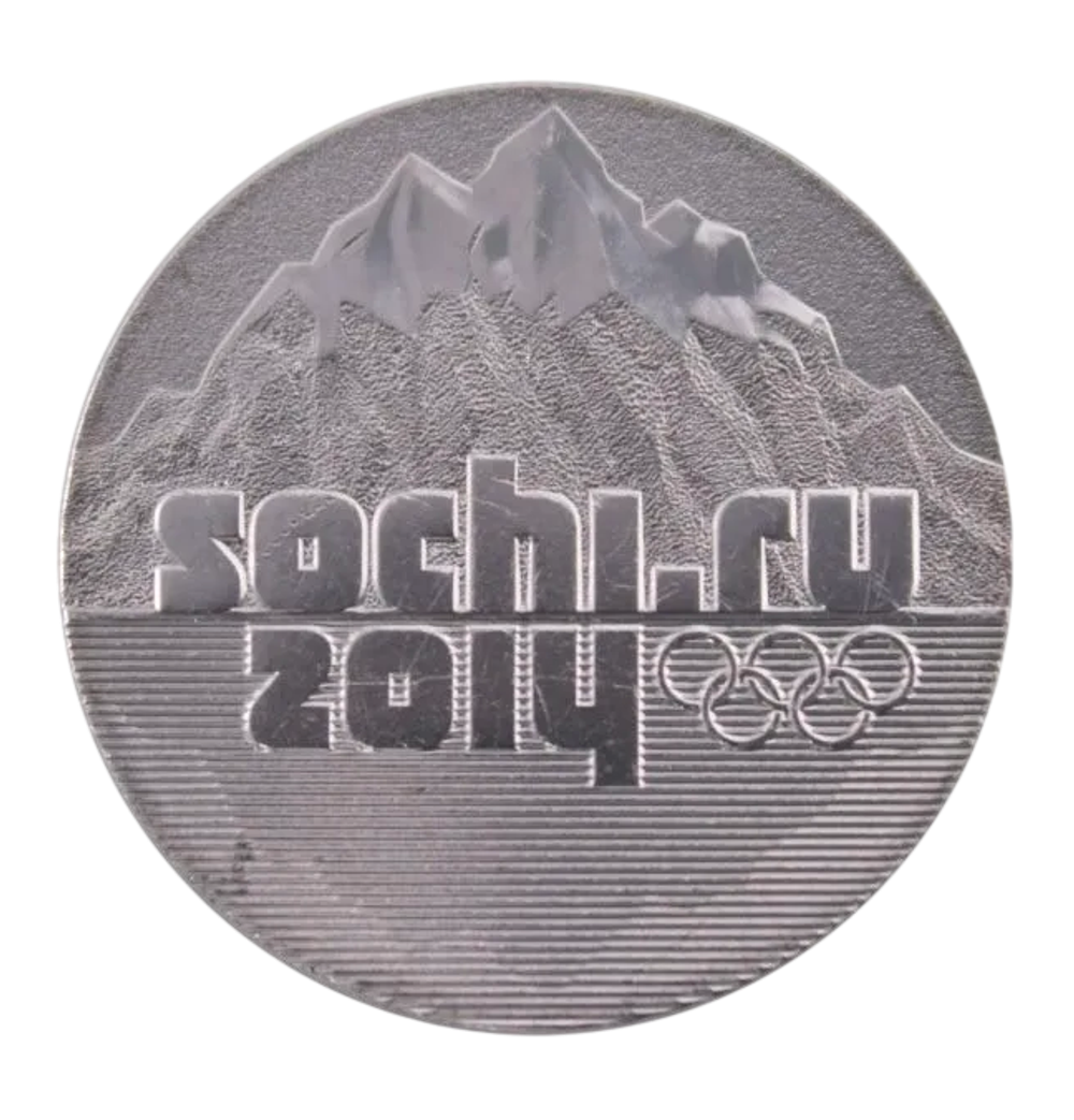 Монета 25 рублей "Эмблема Олимпийских Игр в Сочи в 2014 году", Горы 2014 г.