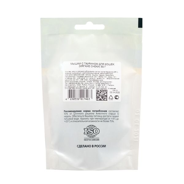 Лакомство TiTBiT Мышки с таурином для кошек (Мягкие снеки)