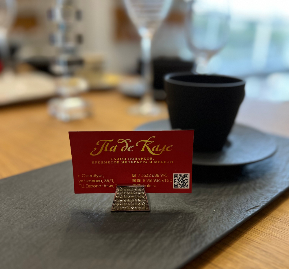 Подставка для визиток [Арт. 4257/01]