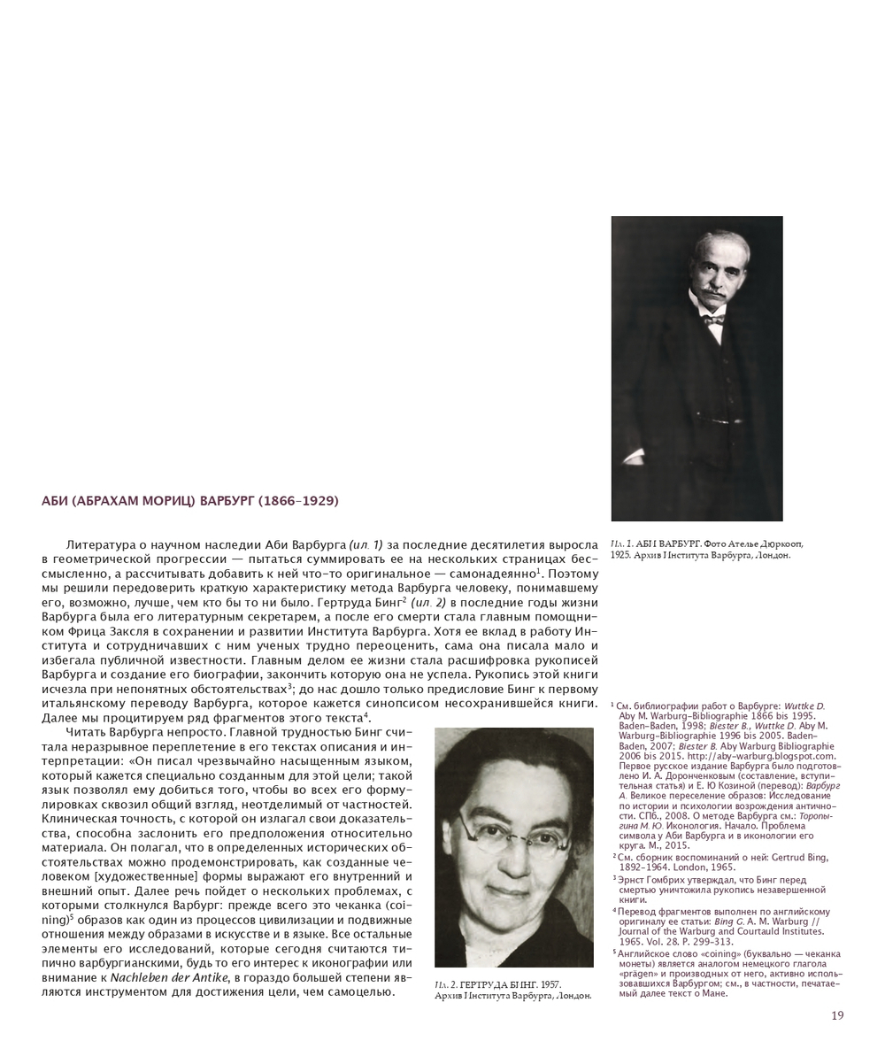 Мир Образов. Образы Мира