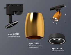 Ambrella Комплект трекового однофазного светильника с акрилом MR16 Трековые XT1125010